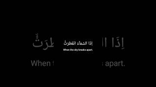 Surah Al Infitaar 🫀🕋🥀 with English subtitles #islamicvideo #quranrecitation#youtubeshort