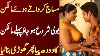 An Emotional Heart Touching Story | Moral Story | Sachi Kahaniyan | Urdu/Hindi St #167