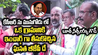 BJP Chief Bandi Sanjay About CM KCR Incharge In Munugodu Bypoll | Voice Of Bjp