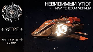 Elite Dangerous. Фановый Утюг.