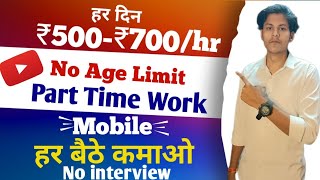 Earn Money from Home | ₹500-700 per Hour Daily🔥🔥🔥#earnmoneyonline