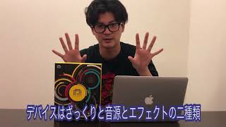 【BITWIG 1DEVICE/1WEEK】 ORGAN