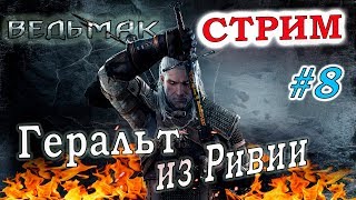 🔥КАК ОЖИВИТЬ ГОЛЕМА?🔥THE WITCWER! ВЕДЬМАК🔥ПОЛНОЕ ПРОХОЖДЕНИЕ  НА РУССКОМ