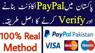 Pakistan ma PayPal 5 minute ma bnaye 100% Real or Verified