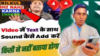 Technical yogi ki tarah text sound kaise banaen | technical yogi।ki tarah text sound kaise banaye।।