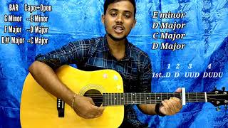 Oniket Prantor।। Guitar Lesson।।For Beginner's।। Only 3 Chords।।