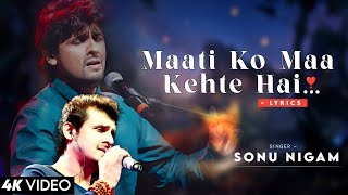 Maati Ko Maa Kehte Hai (LYRICS) - Sonu Nigam | Mission Majnu | Sidharth Malhotra | Rochak Kohli