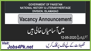 HOW TO APPLY ONLINE IN NATIONAL HISTORY LITERARY HERITAGE DIVISION ISLAMABAD JOB IN DIRECTOR GENERAL