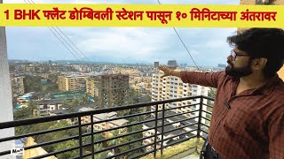 property मित्र | dombivli | flat for sale in dombivli east |resale flats in Dombivli East |