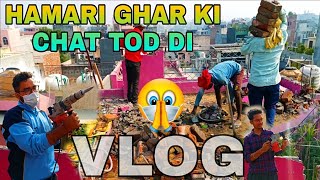 घर की छत तोड़ दी 🧐🧐| FAMILY VLOG | GOPAL Vlogs & Gaming