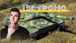 C1yMba сыграл бой на 11000 урона на WZ-111 model 5A