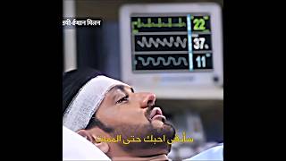 ايشان يسترجع ذكرياته مع سافي و بيم.وت💔😭 مسلسل حبيبتي من تكون الجزء 2