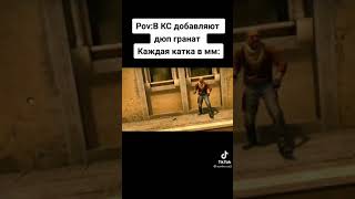 ТОПОВАЯ ТАКТИКА В CS:GO👀