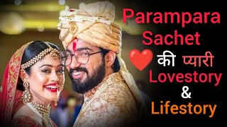 सचेत परंपरा लाइफ स्टोरी Sachet Parampara Love story & Life story #sachetparampara