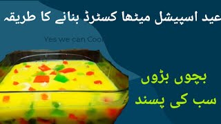 Best Easy & Tasty Recipe of Custard 😋|Custard Recipe|jelly custard بچوں بڑوں سب کی پسند .🥞