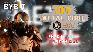 IDO от Bybit   MetalCore