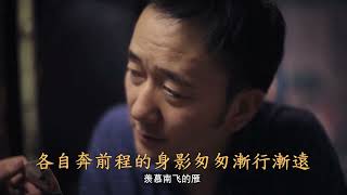 筷子兄弟-老男孩-Edited with lyrics by Jenn-wei Jen-MPEG-4 AVC