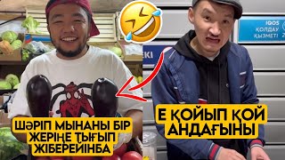 ЕҢ ЖАҢА ВАЙНДАР ТОПТАМАСЫ😂 АЗАМАТ ТҰРСЫНБАЙ АСИК МАНАС МЕДЕТЖАН СЫНЫПТАС МАПООХ ЖЕЗДУХА