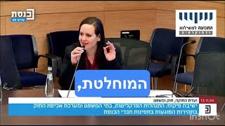 ### חשיפה מטלטלת: מערכת המשפט בניסיון להפיכה – האם הדמוקרטיה בסכנה?