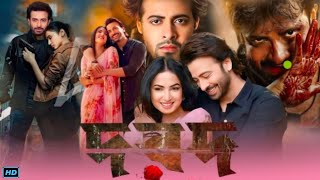 Dorod (দরদ মুভি) Bengali Full Movie Review & Facts | Shakib Khan, Sonal Chauhan, Anonno Mamun