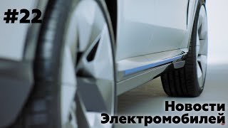 Электроновости #22. Планы автопроизводителей, Автономный Leaf от HumanDrive, ID.R против Mercedes.