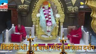 04 -08 20  Shirdi Ke Saibaba Mandir Ka Aaj Ka Sai Darshna . शिर्डी साईं बाबा लाइव दर्शन