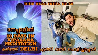 Nepal കഴിഞ്ഞ് Delhi എത്തി വണ്ടി പൊളിച്ചപ്പോൾ #malayalam #allindiaride #soloride