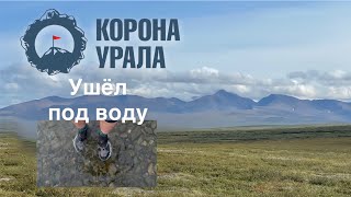 Корона Урала Ультралегкохода /гора Пайер / брод реки Елец и реки Кёч-Пель /