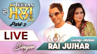 Rai Jujhar Part &  Gurlej Akhtar | Teeyan Da Mela 2009 | Sukhi Nijjar | Watno Dur