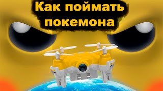 ▶Как поймать покемона в Pokemon Go и выйти сухим из воды? Ловля покемонов без проблем в любом месте.