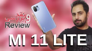 Xiaomi Mi 11 Lite Review | نقد و بررسی می 11 لایت شیائومی