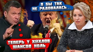 💥"ДОЙДЕМ ТЕПЕРЬ ДО САМОГО ЛЬВОВА"! План Трампа для України - Кремль РАДІЄ! Соловйов відсвяткував...