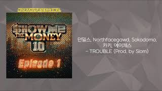 던밀스, 소코도모, 카키, 노스페이스갓, 에이체스 - TROUBLE (Prod. by Slom) 가사 | lyrics | 쇼미더머니10 | 쇼미10 가사