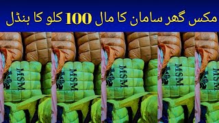 HHR bundle Stock |Mix Ghar Saman | Wholesale market  | SYED ALI OFFICIAL*