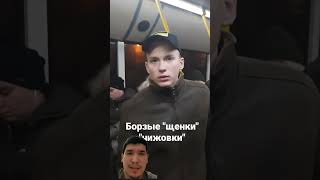 А когда не с чижовки #shortsclip #shortsfunny