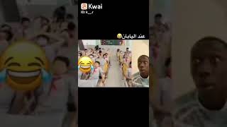 الفرق بين اليابان وعندنا 🤣🤣