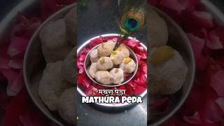 Easy and Yummy Mathura Peda Recipe #mathurapeda #mathuravrindavan #mathurakepede