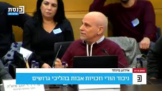 האמת על הפמיניזם: מה הם לא רוצים שתדעו!