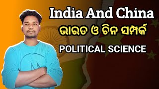 india and its neighbours| bharata o tahara padosi rashtra | plus two second year political science