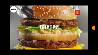 Сборник реклам ресторана быстрого питания "McDonald's" (Часть 4) (Реакция на NAMID)