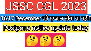 JSSC CGL NEW EXAM DATE UPDATE l jssc cgl exam date update today