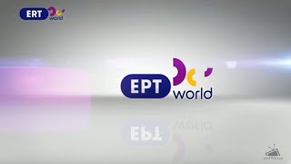 ERT World - Ident #1 (2016-2020)