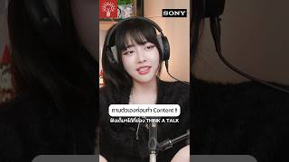 กรีดยางอยู่ใต้ไม่ปลอดภัย มากรีดมอไซค์แทน #podcast  #พูดคุย #thinkatalk #sony #ZVE10 #เทคนิคดีบอกต่อ