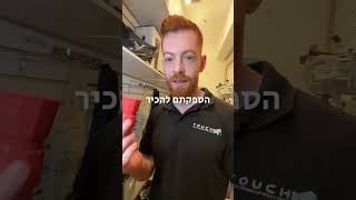 כוסות אספרסו מהחושות בהוואי 😂 | העיקר הבוס מפנק