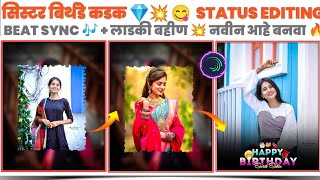 Sister Birthday Video Editing Alight Motion 2023 | Girls Sister Happy Birthday Video Editing New