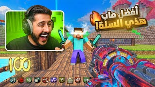 زومبي بلاك اوبس 3 : ماب كينو ماينكرافت ⛏️ ( بوس هيروبراين  🔥 )