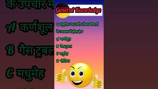 Very Important GK Questions |GK IN HINDI | General Knowledge #सामान्य ज्ञान #gk #learnokidzgk