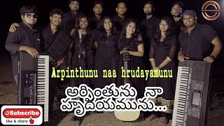 Arpinthunu@latest New christian song |Telugu christian songs | famous jesus song