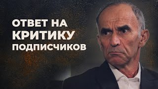 Ответ людям, которые пишут негативные комментарии