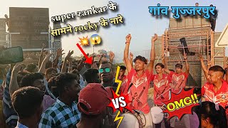 super zankar के सामने rocky के नारे omg 😱 rocky star band vs super zankar band 21/2/24 at गुज्जरपुर